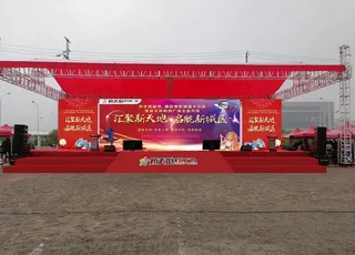 舞台场地效果图片