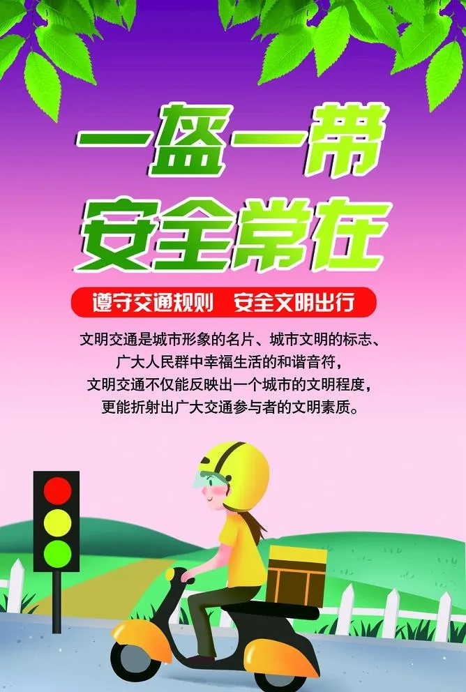 戴头盔图片(2126x3260)psd模版下载