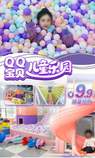 儿童乐园图片