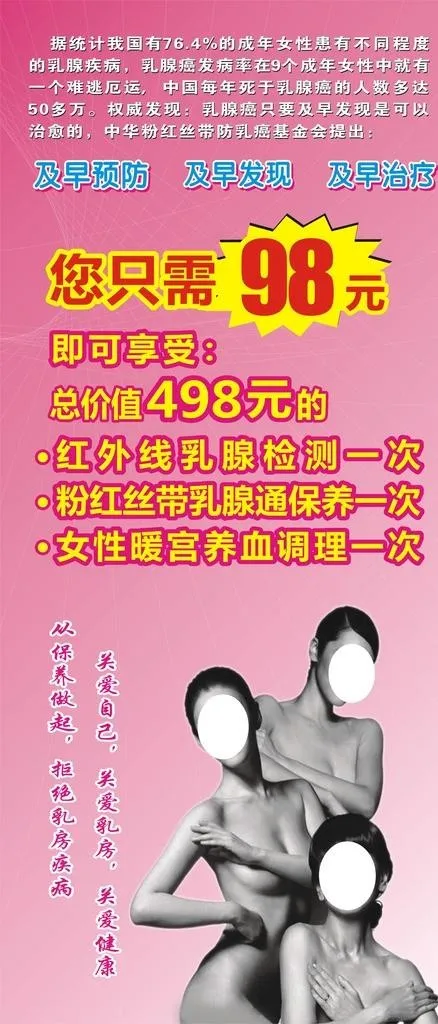 粉红丝带图片cdr矢量模版下载