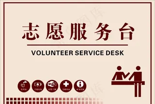 服务台图片