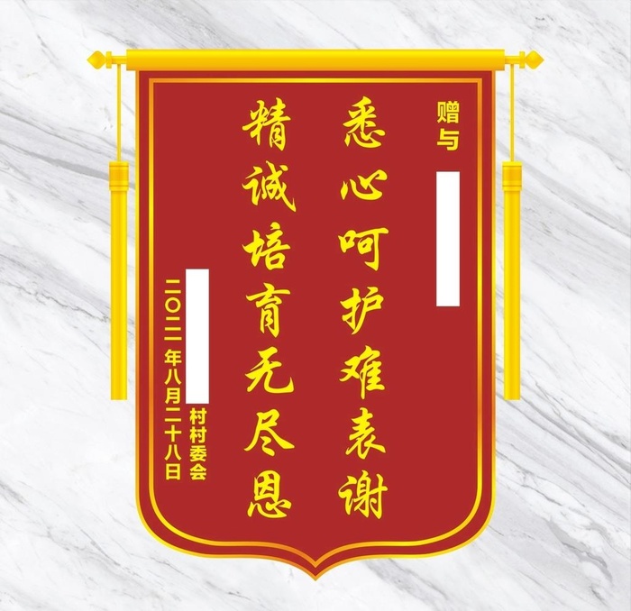 锦旗图片cdr矢量模版下载