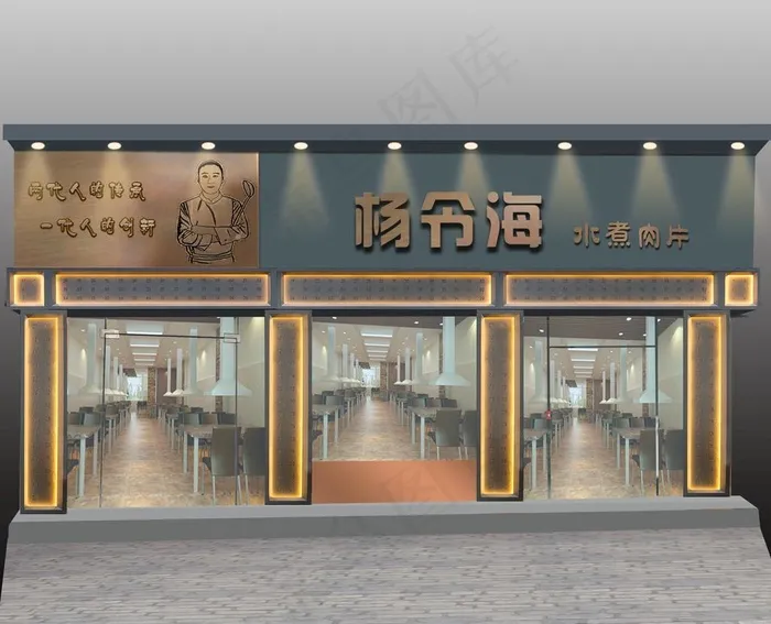 复古饭店门头图片psd模版下载