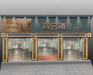 复古饭店门头图片