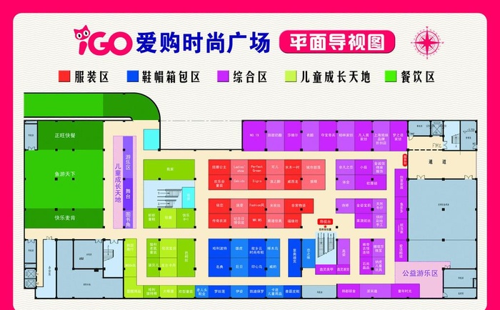 商场指示牌图片(3260x2125)psd模版下载