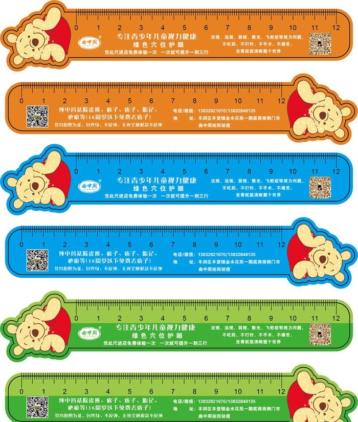 尺子图片ai矢量模版下载