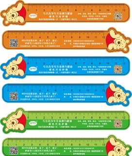 尺子图片