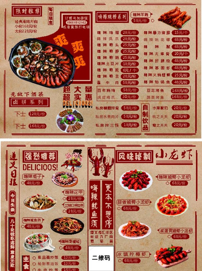 菜单图片cdr矢量模版下载