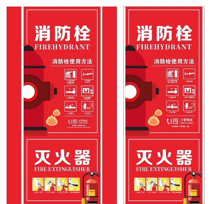 消防栓图片cdr矢量模版下载