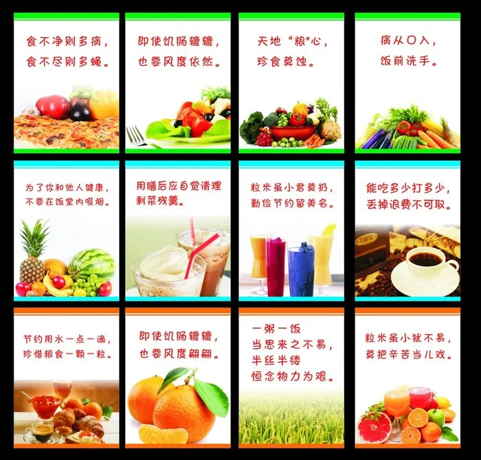 节约粮食标语图片cdr矢量模版下载