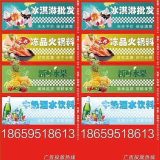 灯箱布 铁架广告牌 落地灯箱图片