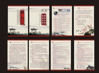 非物质文化遗产展板图片