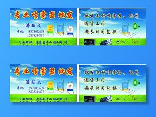 专业喷雾器批发名片图片