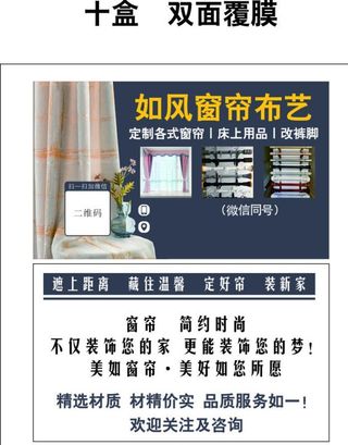 名片  窗帘图片