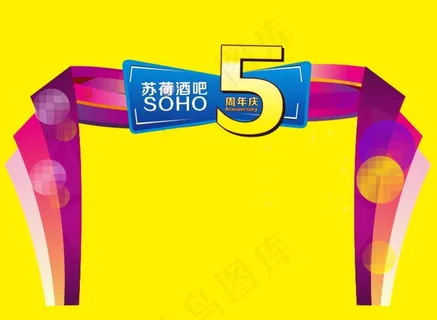 时尚拱门图片 时尚拱门图片