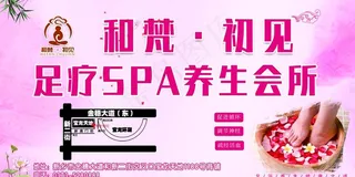 足疗图片