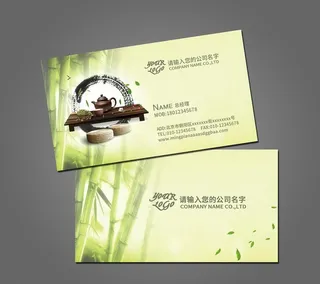 茶叶名片图片