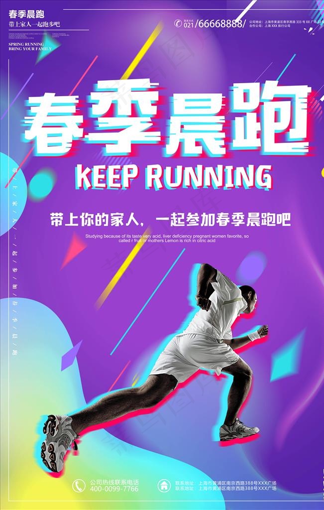 故障风海报图片