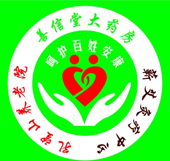 医药小标志图片