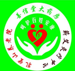 医药小标志图片