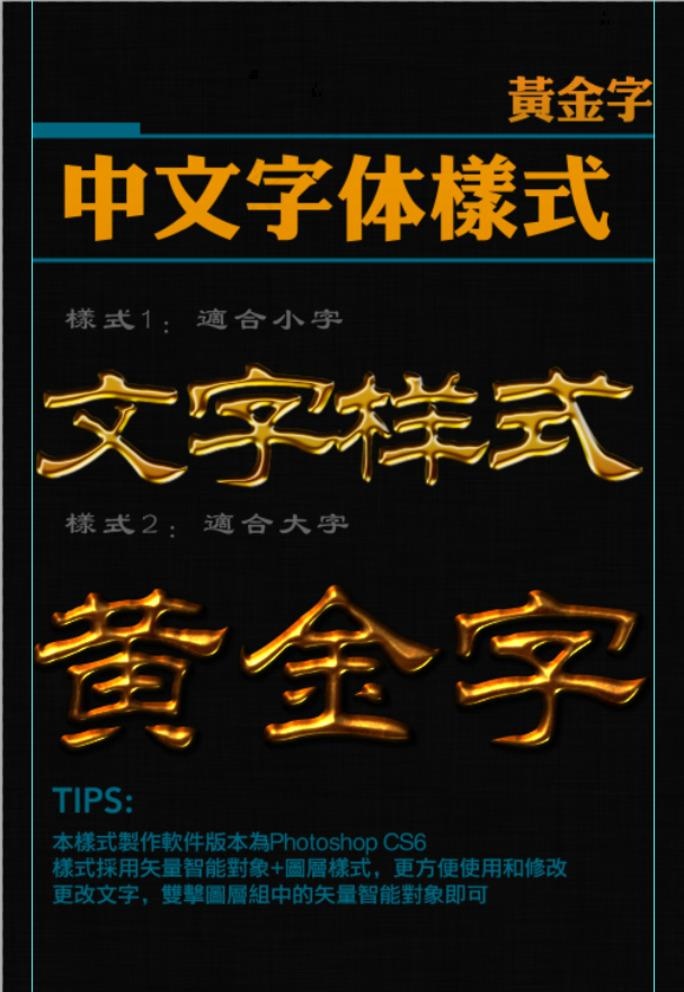 钛金字图片psd模版下载