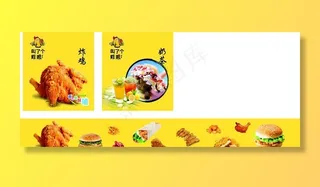 叫了个炸鸡图片