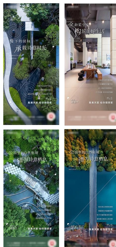 园林系列稿图片