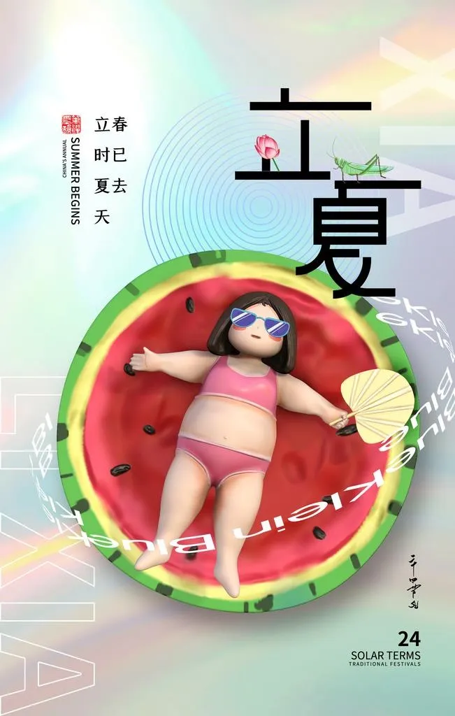 立夏图片(2362x3543)psd模版下载