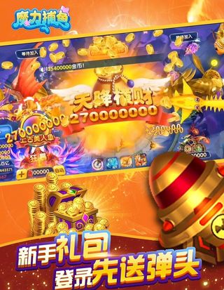 捕鱼游戏宣传图图片