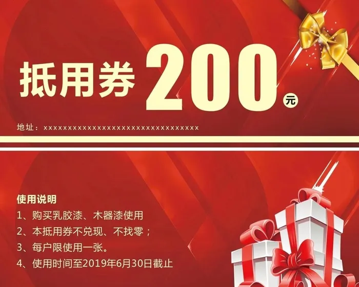 代金券图片cdr矢量模版下载