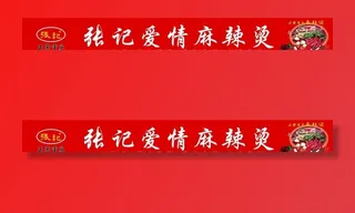 重庆麻辣烫图片