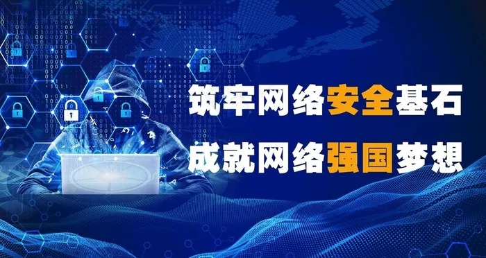 网络安全图片(7500x4218)psd模版下载