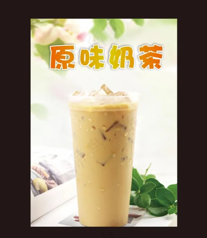 原味奶茶海报图片cdr矢量模版下载