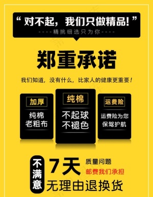 郑重承诺图片