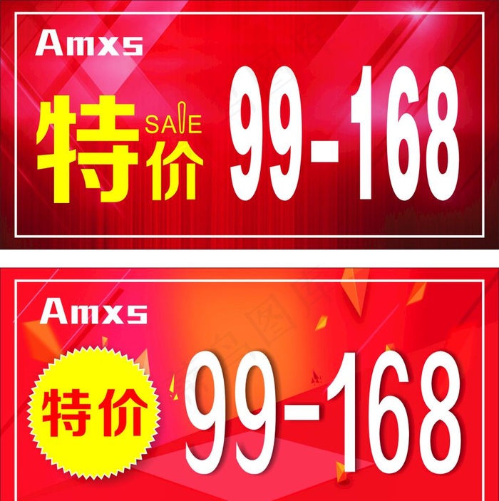 AMXS 特价图片