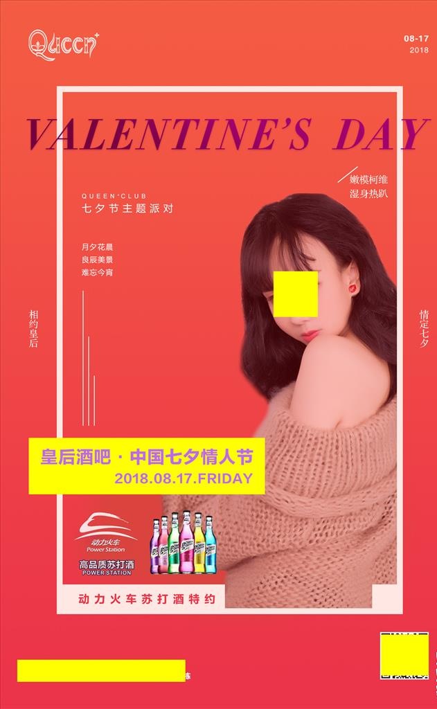 酒吧嘉宾海报图片(1559x2409)psd模版下载