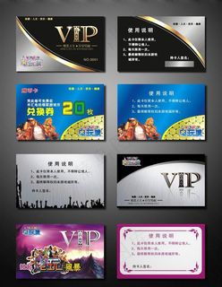 动漫电玩城会员卡图片
