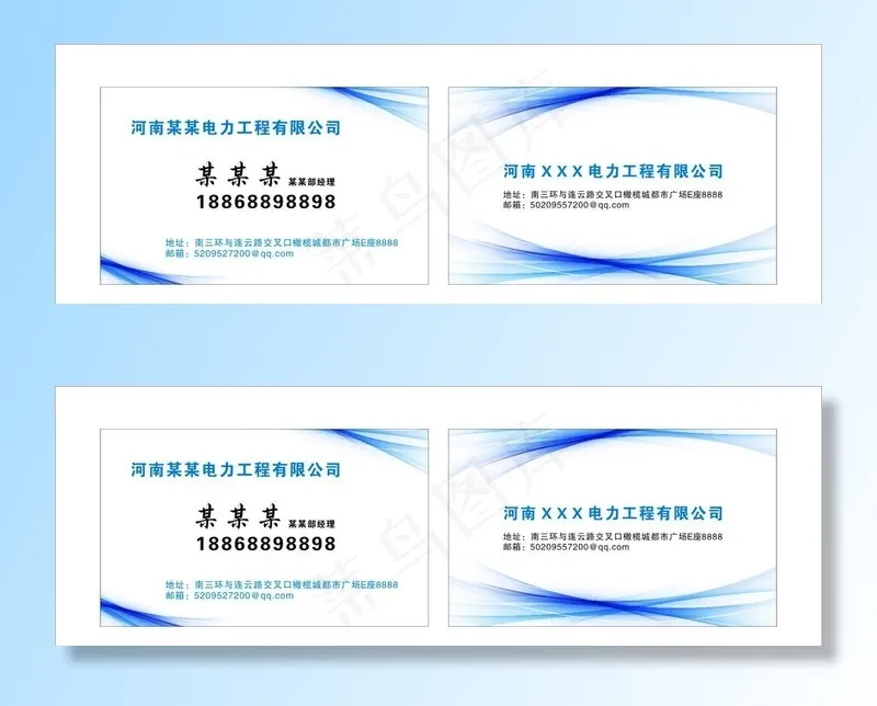 河南某某工程有限公司名片图片cdr矢量模版下载