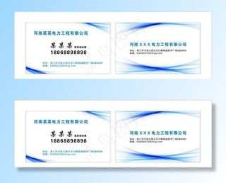 河南某某工程有限公司名片图片