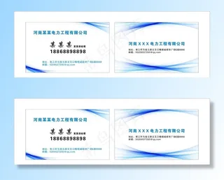 河南某某工程有限公司名片图片