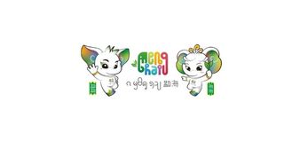 勐海白象标志图片