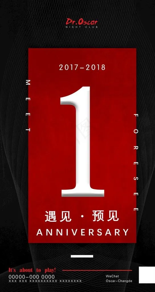 周年庆海报图片(1080x1920)psd模版下载