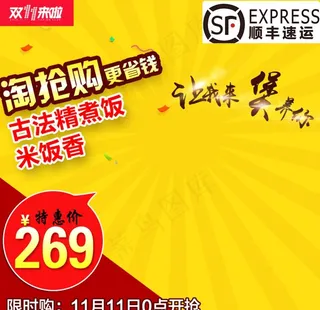 淘宝主图 天猫主图 产品主图图片