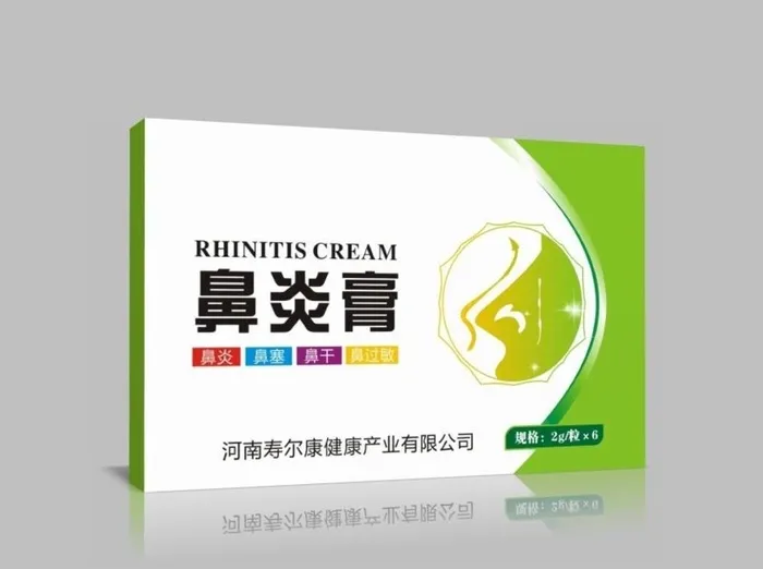 鼻炎膏图片