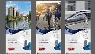 高端地产系列价值点刷屏卖点海报图片