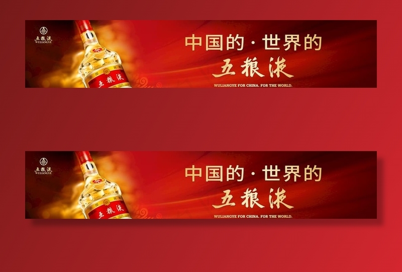普五海报图片(8189x1831)psd模版下载