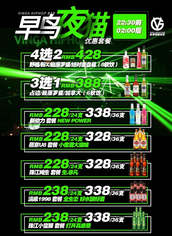 酒吧酒单 PSD分层图片(2480x3508)psd模版下载