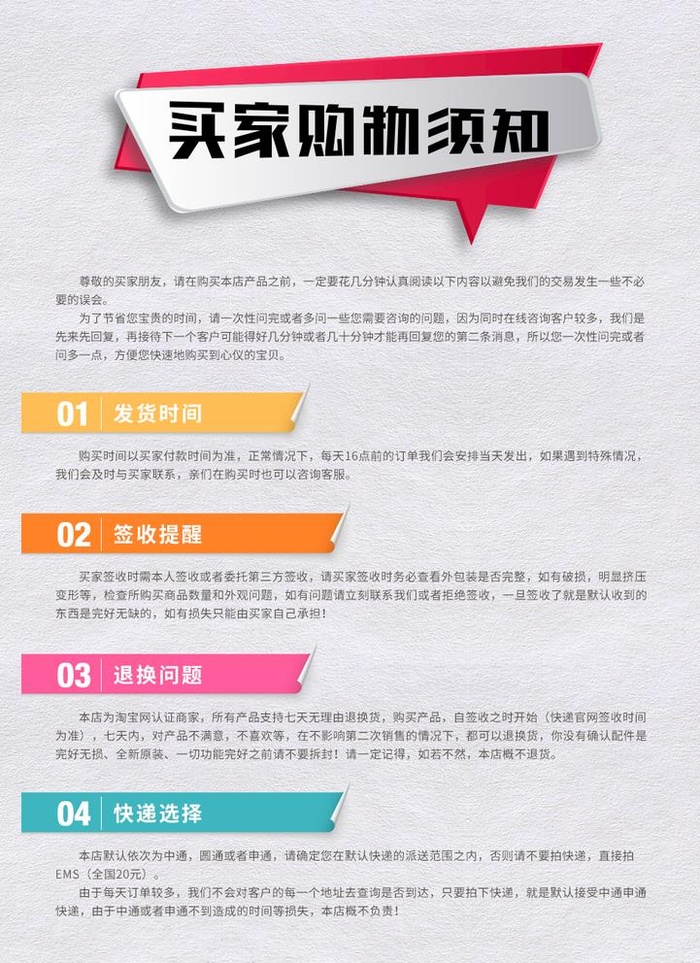 店铺公告图片
