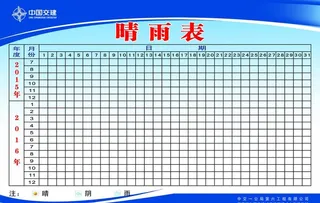 中交一公局图片