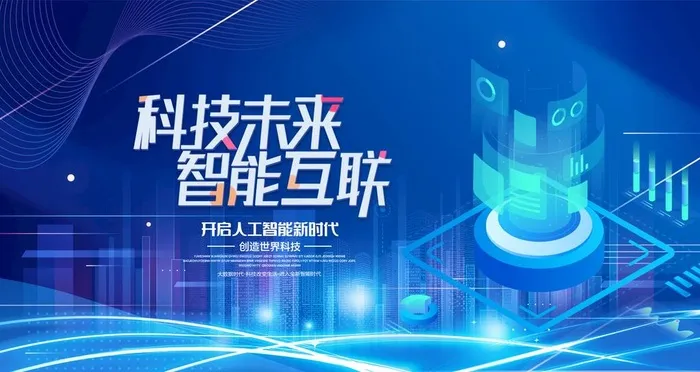 科技图片(4724x2657)psd模版下载